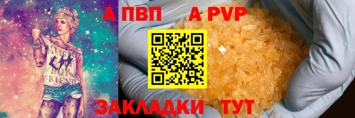наркошоп  Вход с VPN  Тула  APVP VHQ  Альфа ПВП кристаллы 