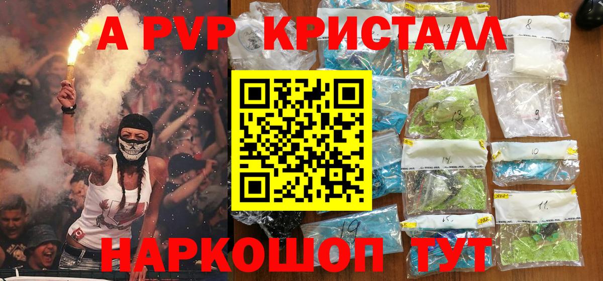 APVP Соль Тула
