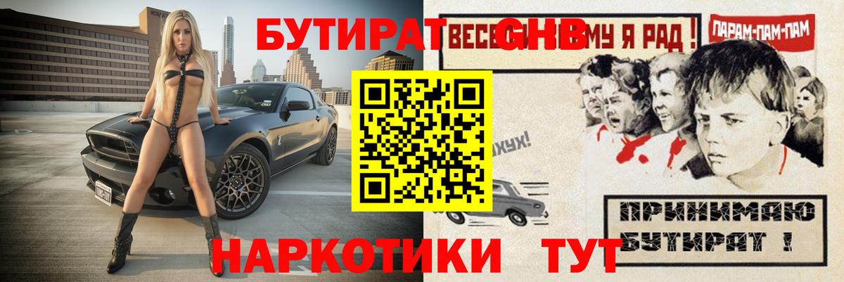БУТИРАТ оксана Тула