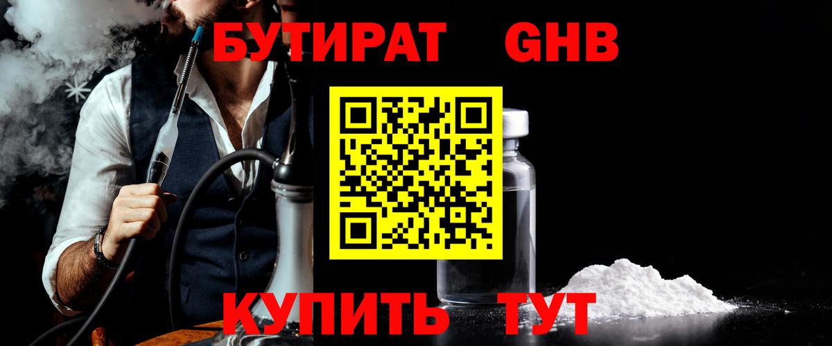 Тула  Бутират  Вход с VPN  БУТИРАТ вода 