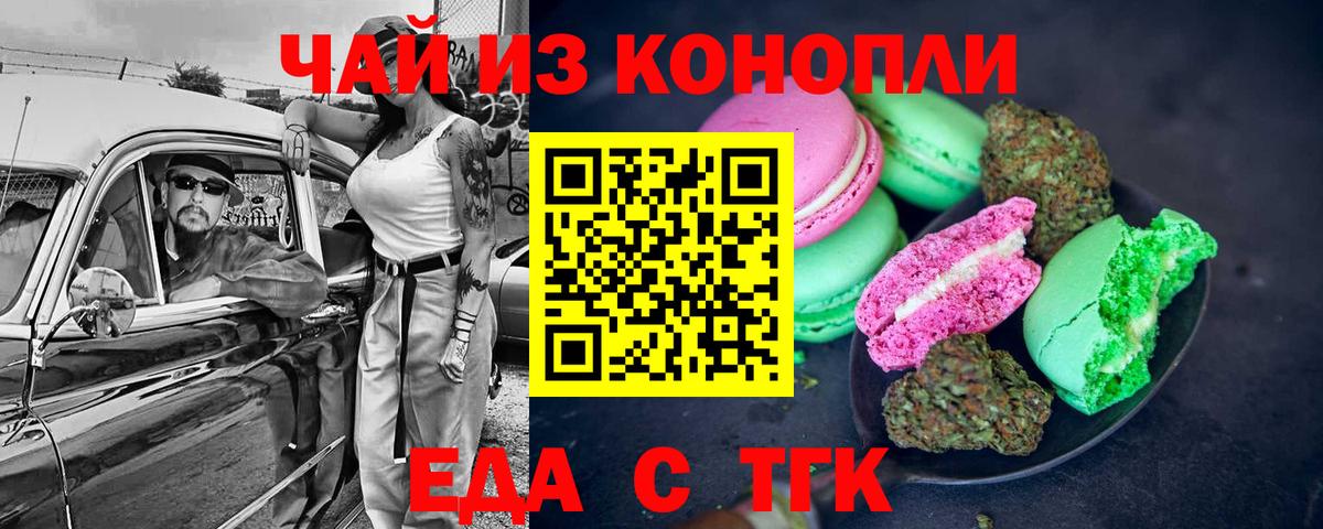 Тула  Еда ТГК конопля  Вход с VPN 