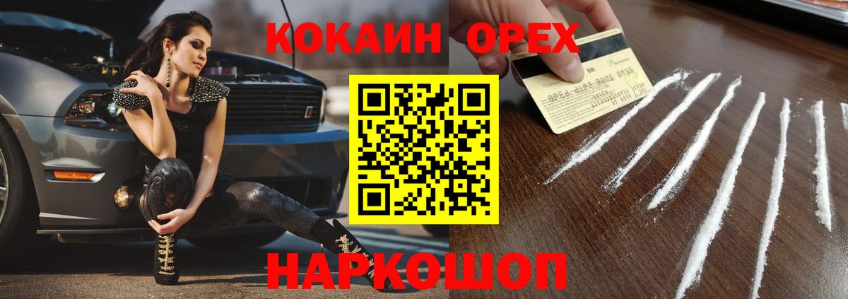 Cocaine 97%  Cocaine  Тула  Вход с VPN 