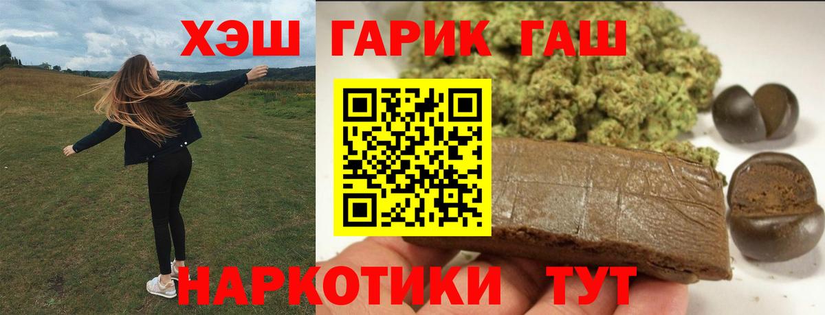 ГАШ AMNESIA HAZE  Вход с VPN  что такое наркотик  Тула 