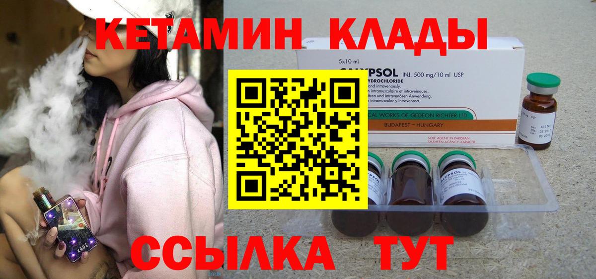 ссылка на мегу ссылки  Кетамин ketamine  Вход с VPN  Тула 