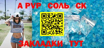 сатива Будённовск
