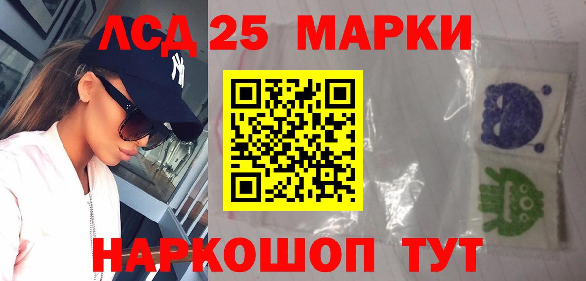 LSD-25 экстази ecstasy Тула