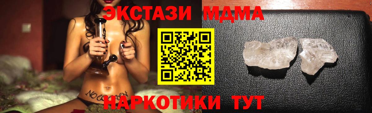 MDMA кристаллы  Вход с VPN  МДМА Molly  Тула 