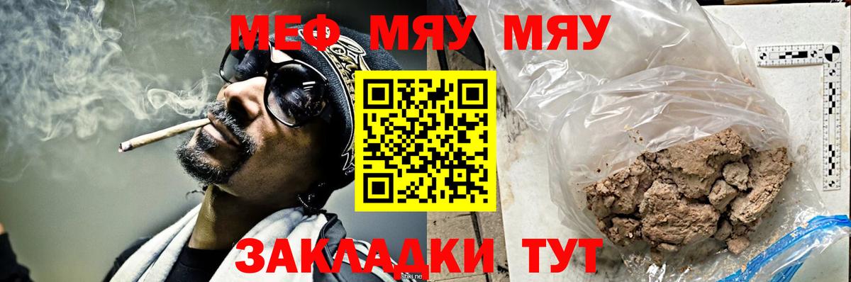 Меф кристаллы Тула