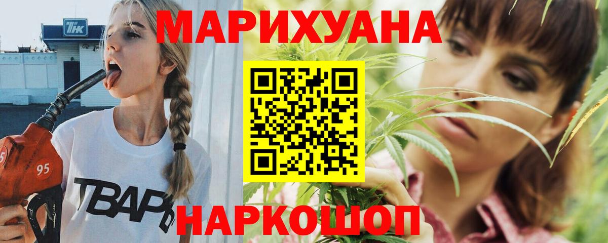МАРИХУАНА White Widow  Марихуана Amnesia  Тула  Шишки марихуана AK-47  Вход с VPN  Марихуана сатива 